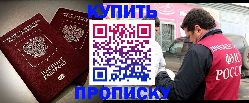 временная регистрация недорого в Черняховске