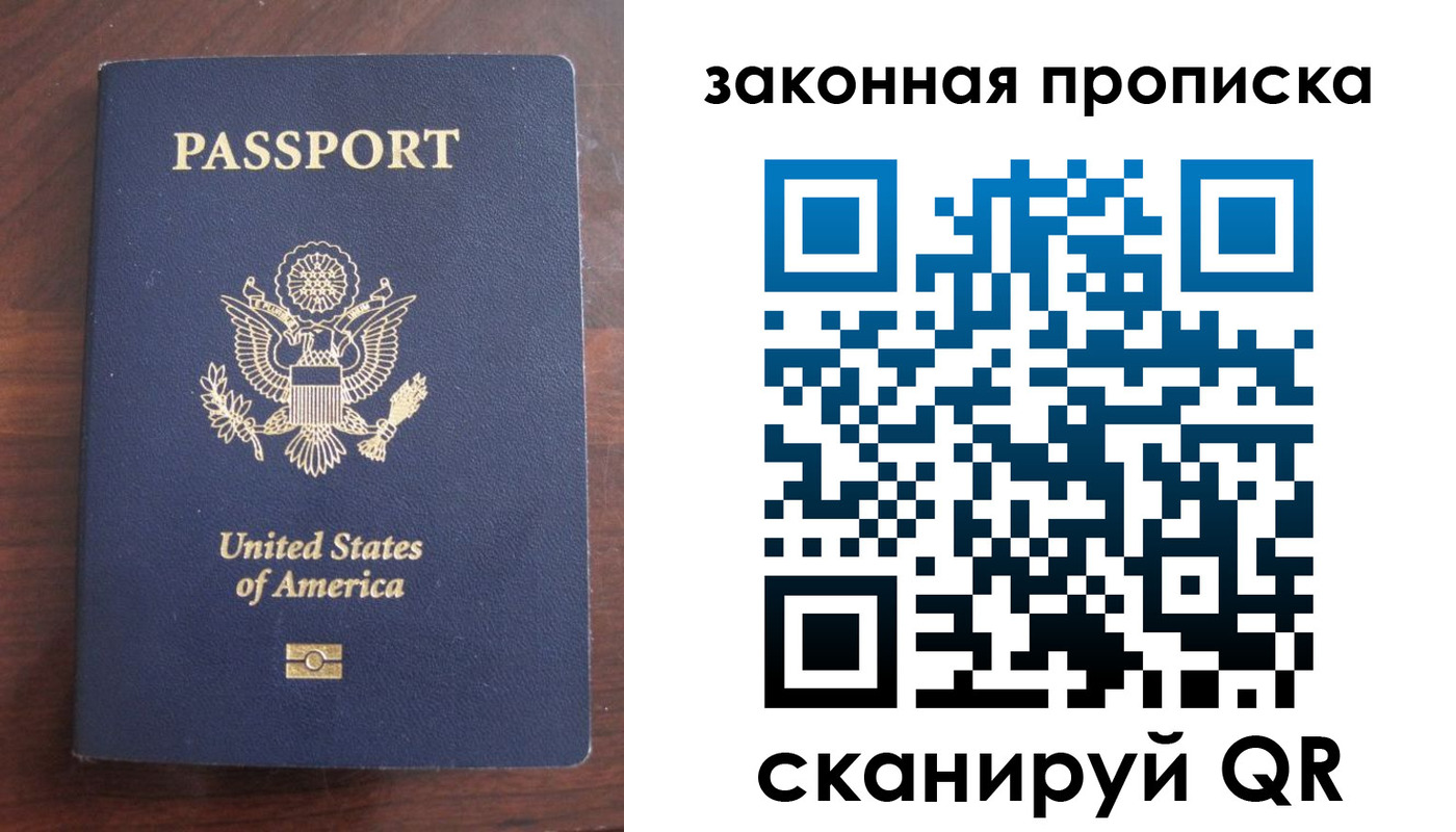 временная регистрация в квартире в Черняховске
