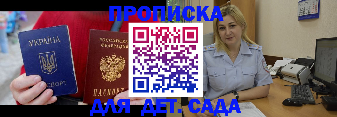 временная регистрация 2025 в Черняховске