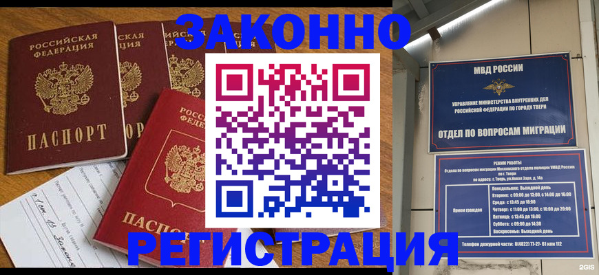 временная регистрация госуслуги в Черняховске