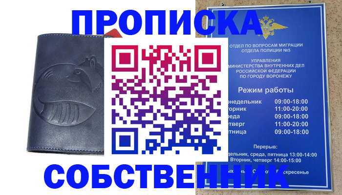 прописка ребенка в Черняховске