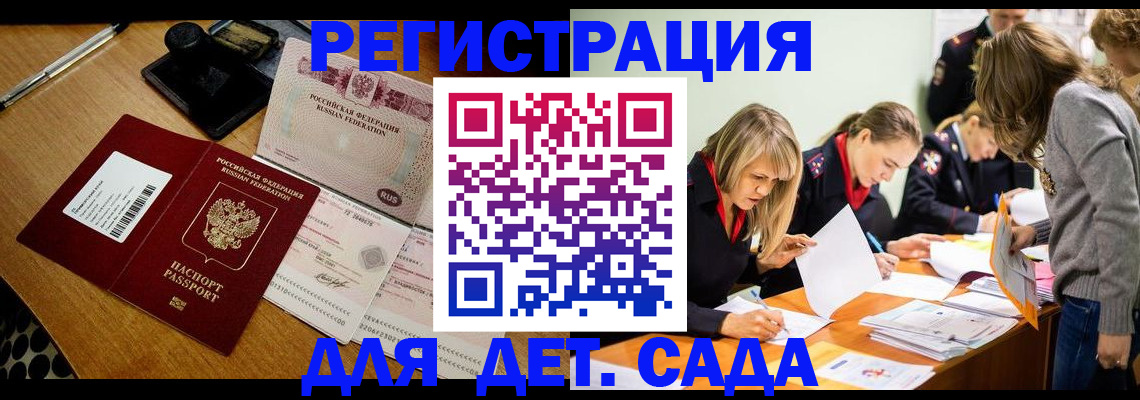 миграционный учет в Черняховске